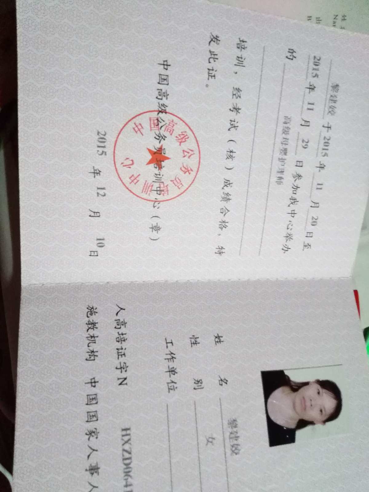 如何使用月嫂证书查询官方网？