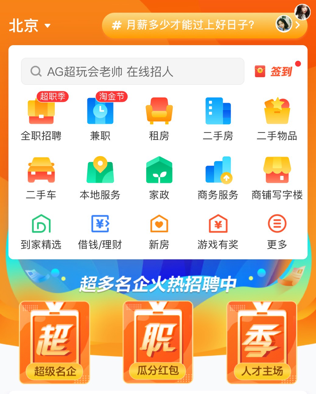 专业的职业指导