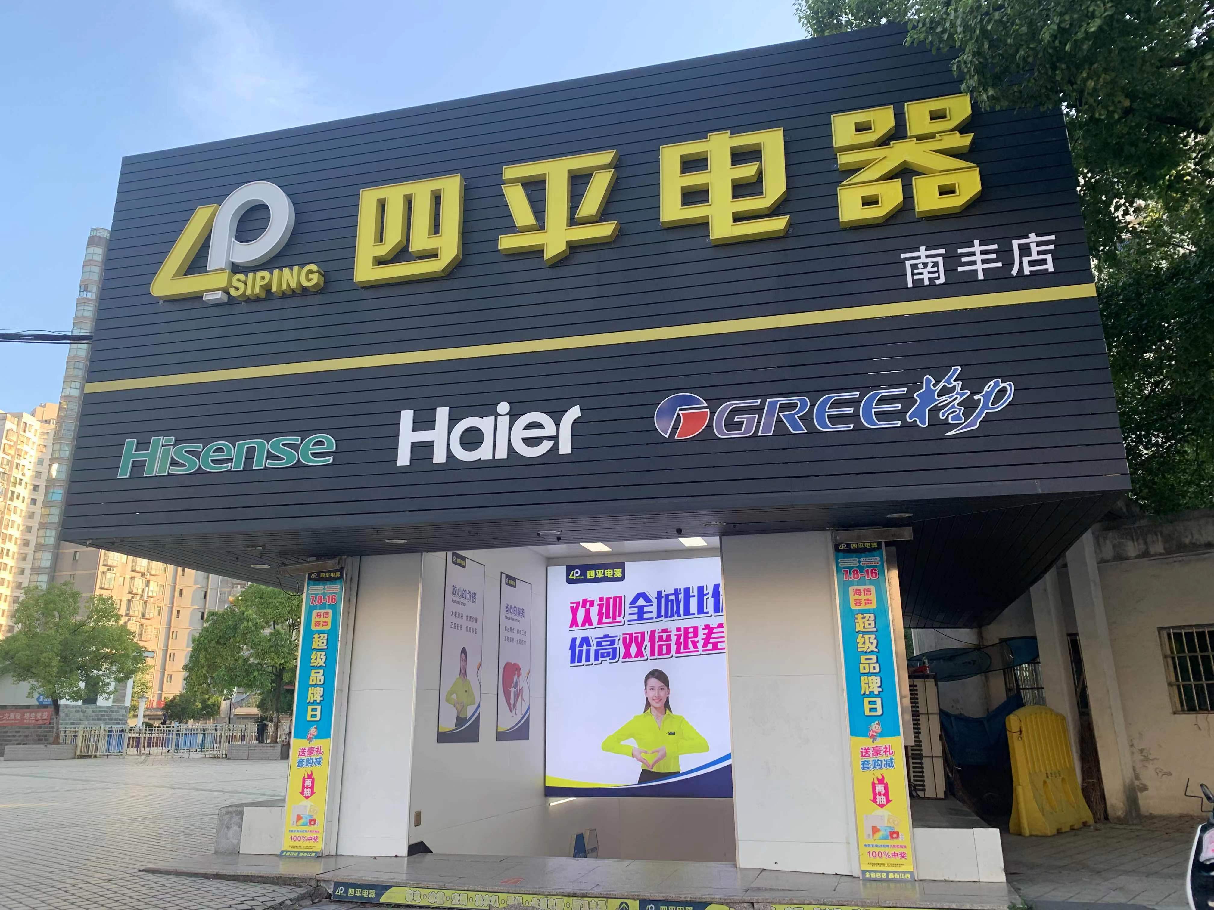 推荐几家家电批发网站