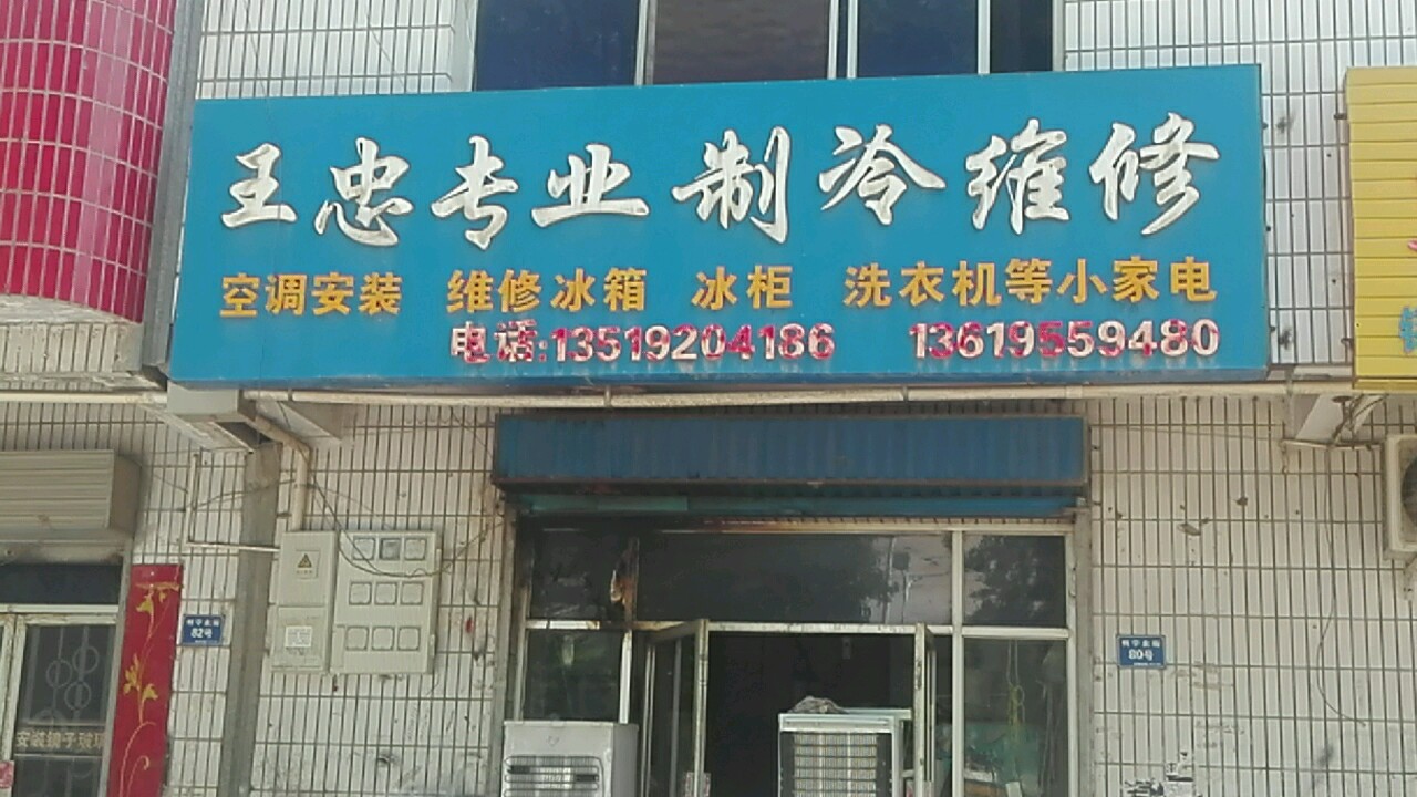 家电维修中心的优势