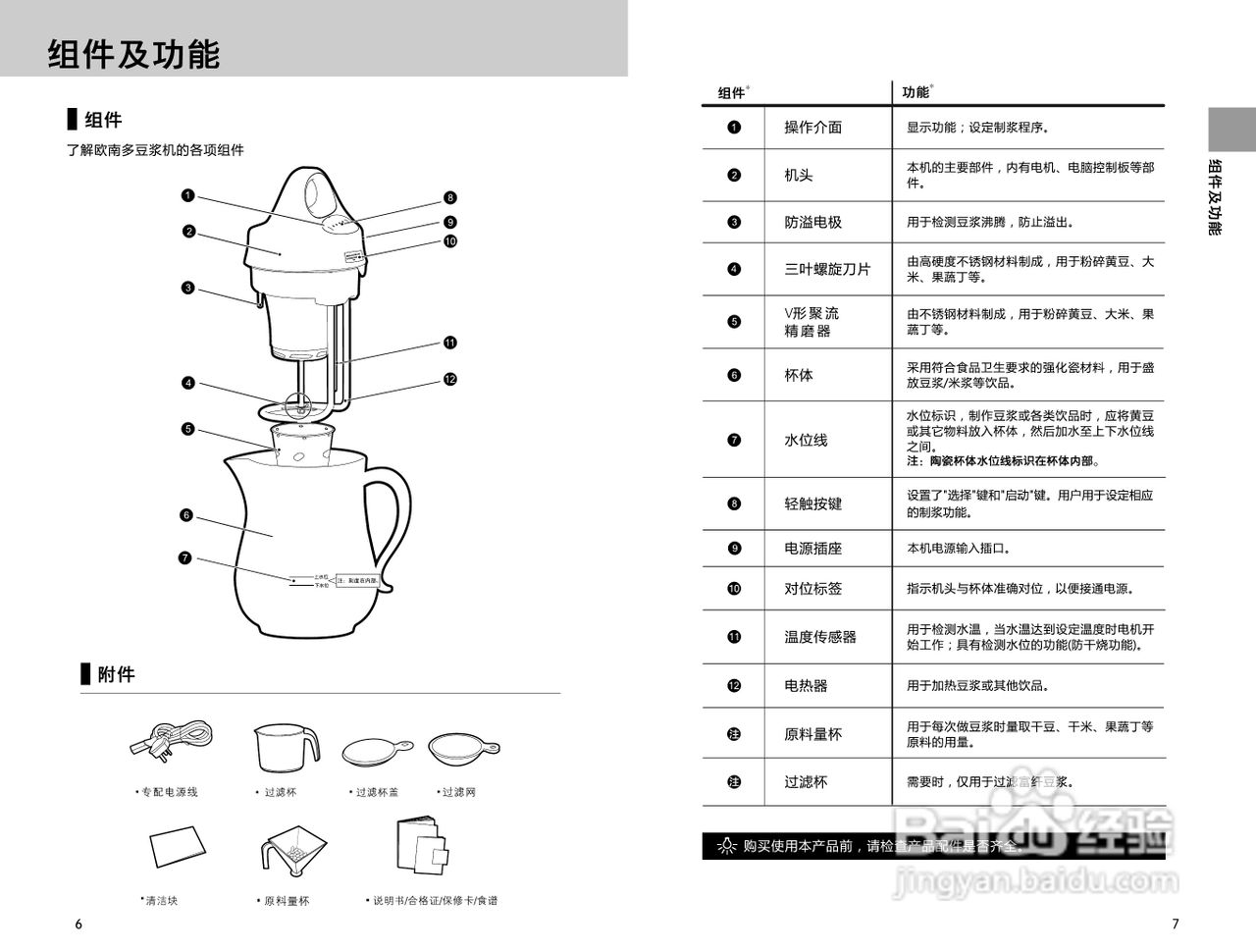 3. 温馨提示