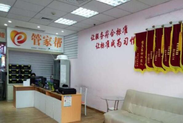 2. YYY家政公司