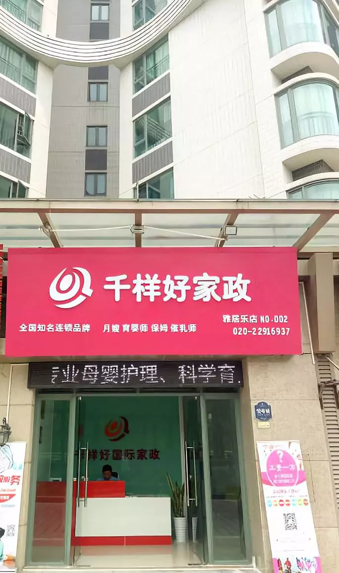 1. 家庭保洁