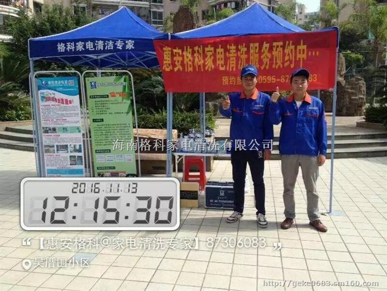 家电维修培训的优势