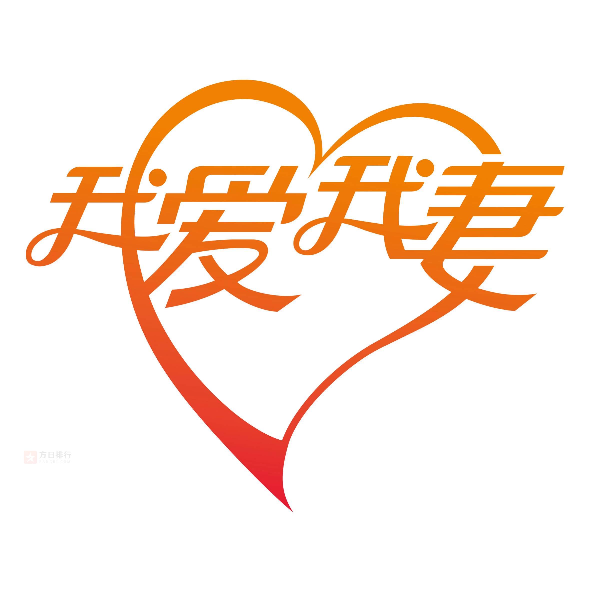 我爱我妻月嫂价格实惠可靠