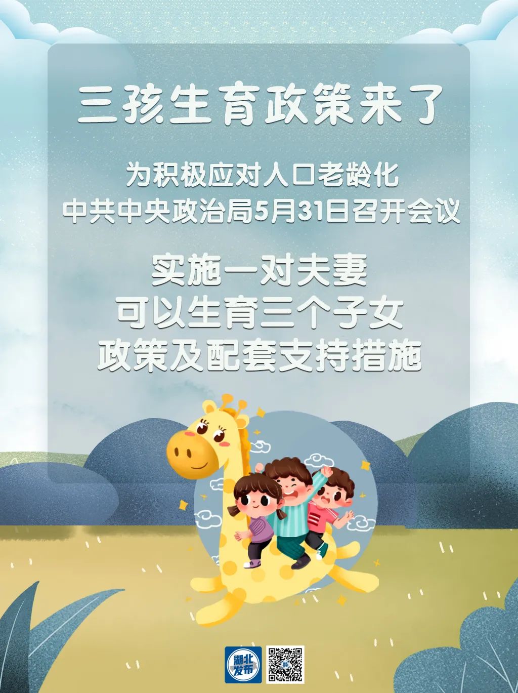 重视支持政策，健全服务体系