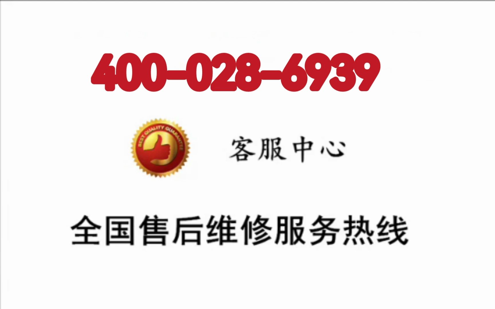 如何找到电视维修客服电话