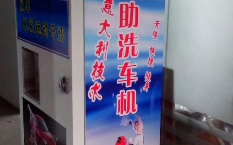 自动洗车机十大品牌，你知道吗？(汽车洗车机品牌排行榜)