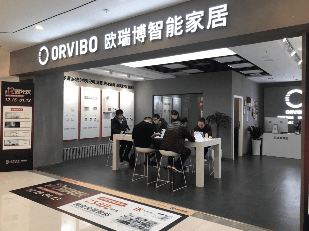 智能家居系统的优势