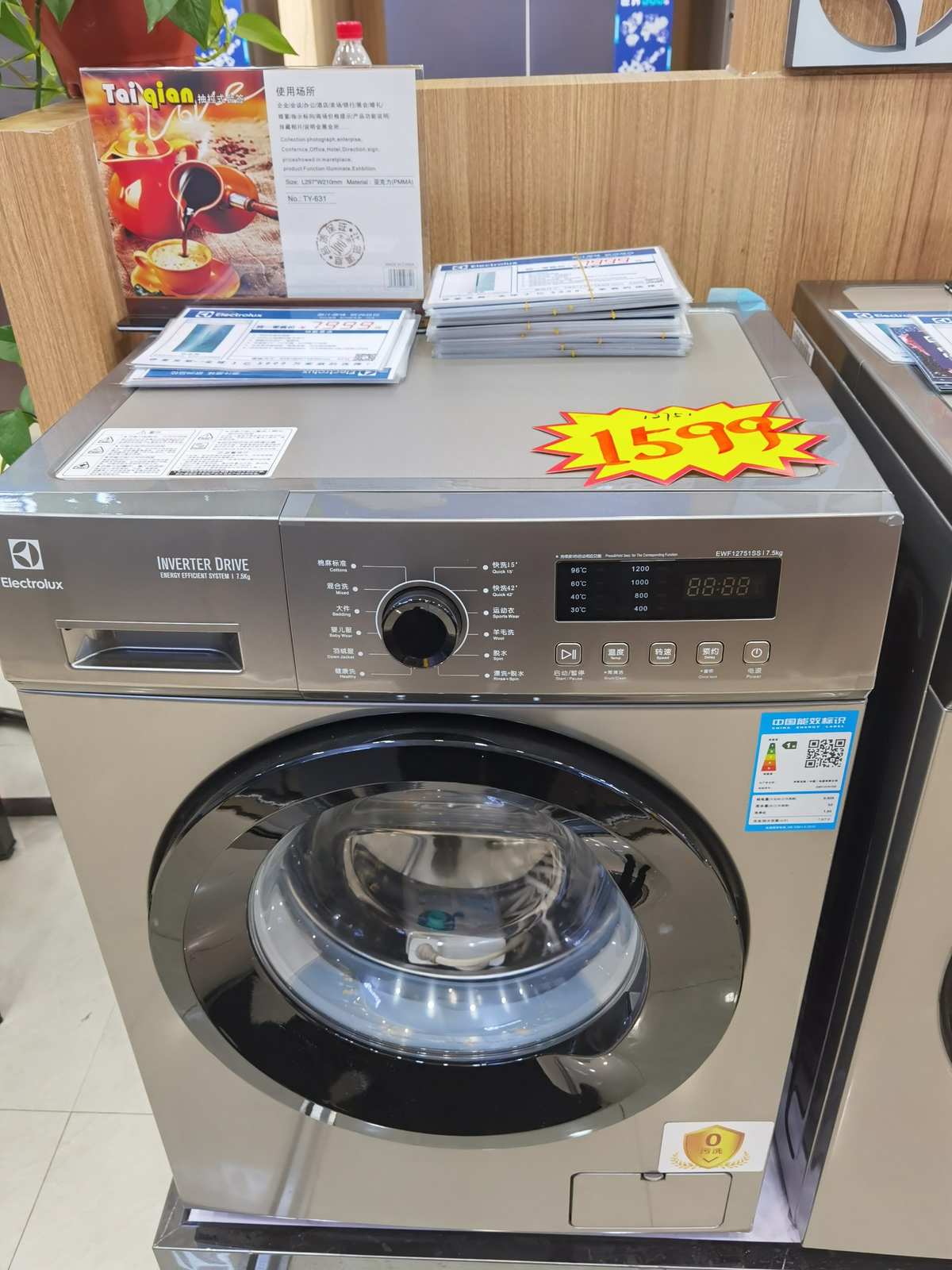 如何使用伊莱克斯洗衣机24小时服务