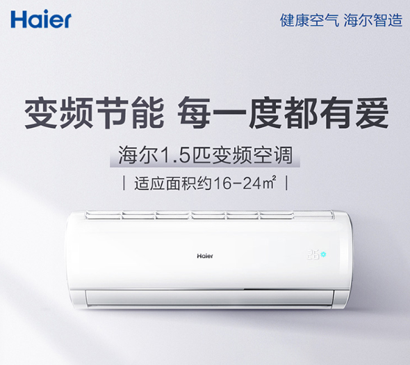 海尔官网的特点
