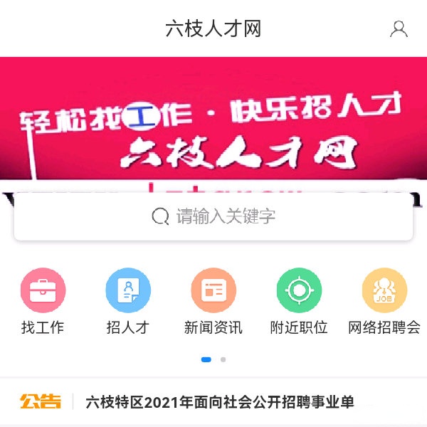 1. 注册个人账号