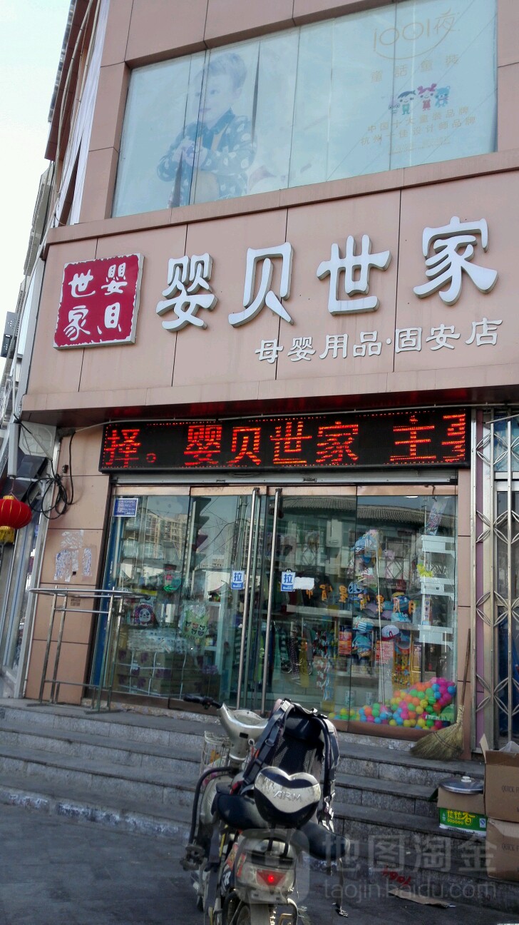 固安保姆公司电话的优势