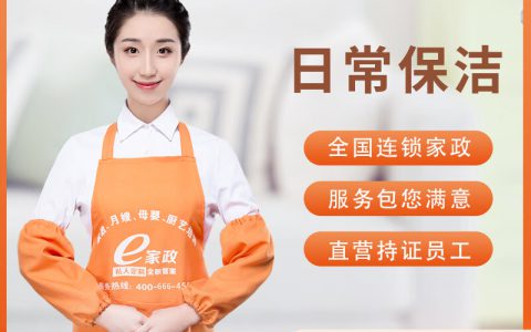 镇江钟点工多少钱一小时(镇江钟点工价格)