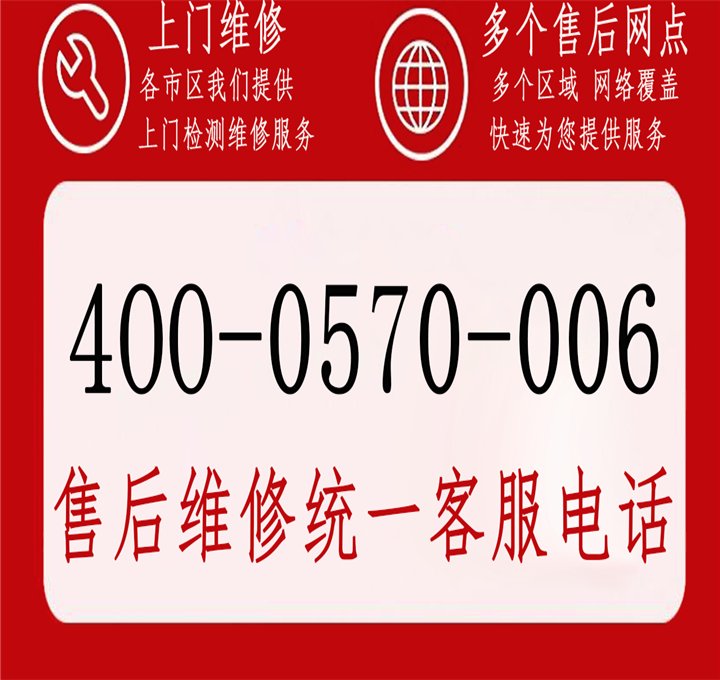 海信空调售后服务热线 800-***-****