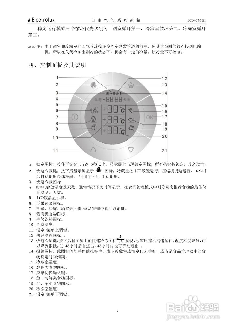 清洁保养