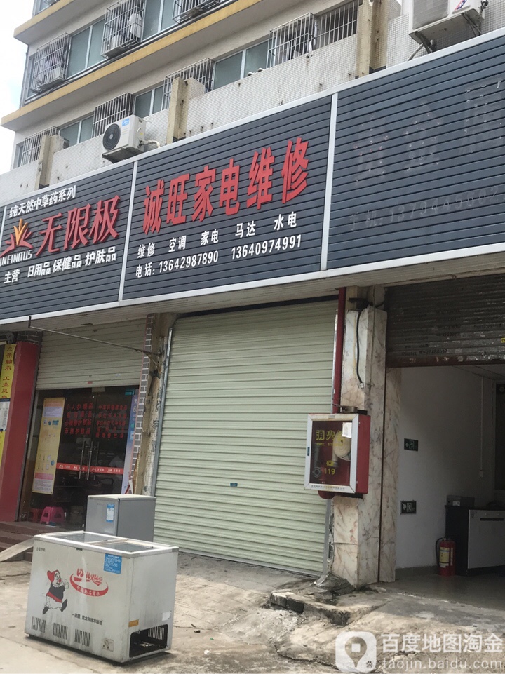 为什么选择附近小家电维修点