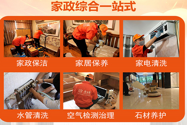 家政服务加盟费用