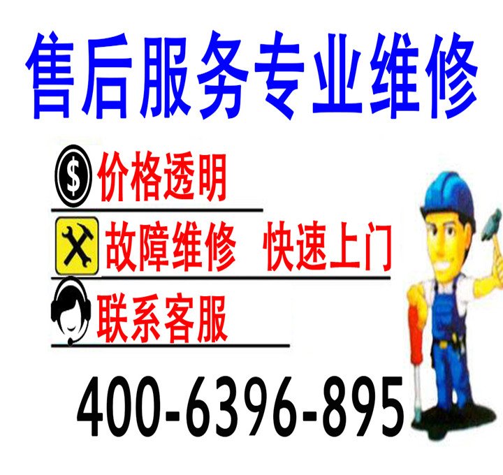 为什么选择上海空调维修电话中心？