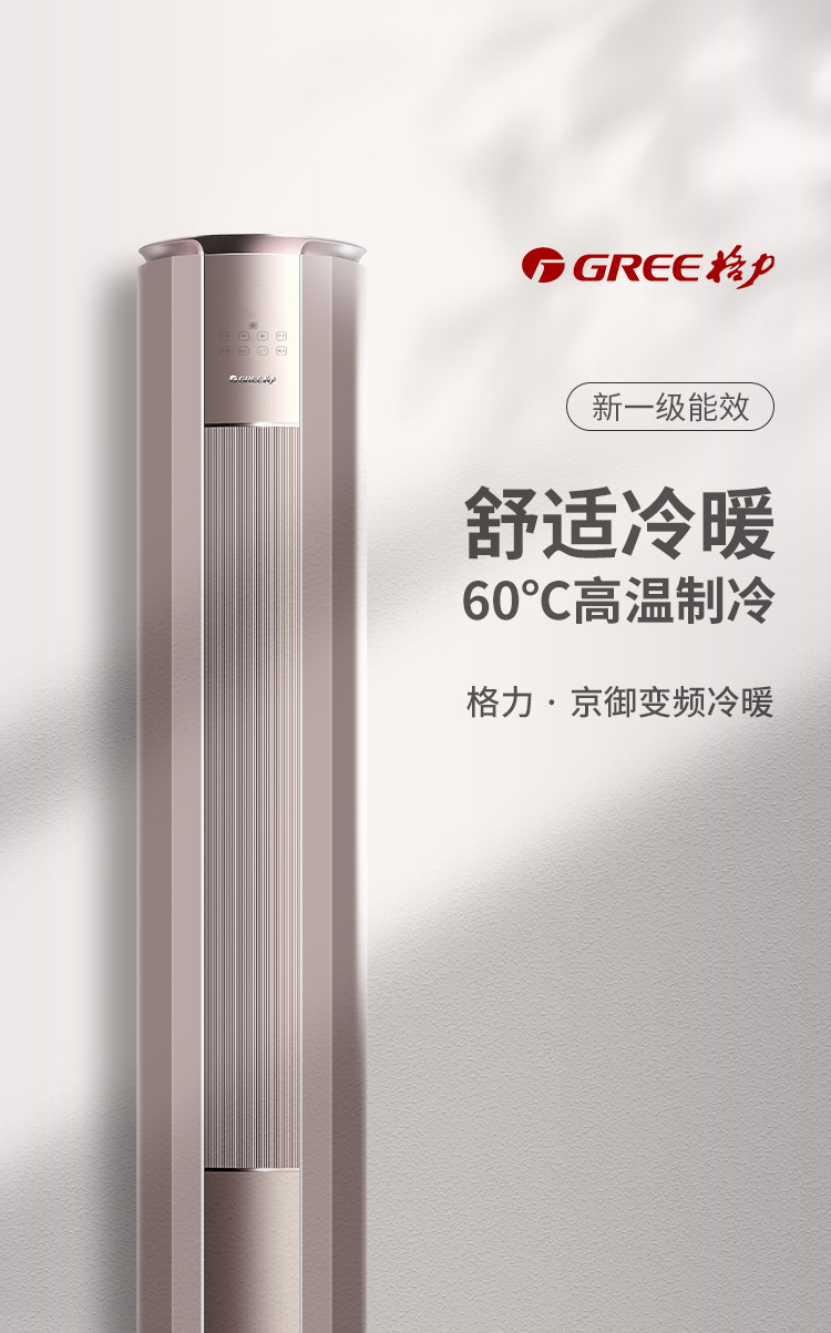 格力2匹挂机空调的优势