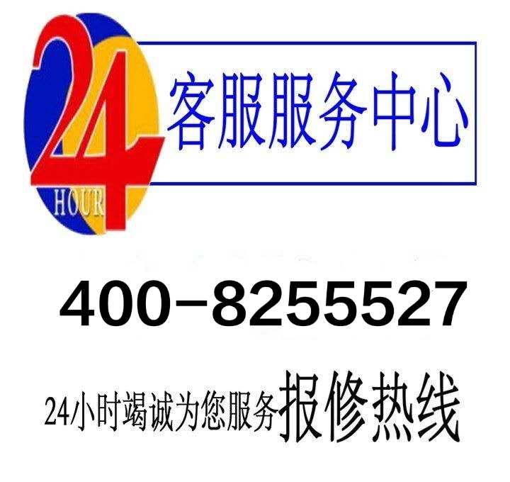 联系我们的空调维修电话