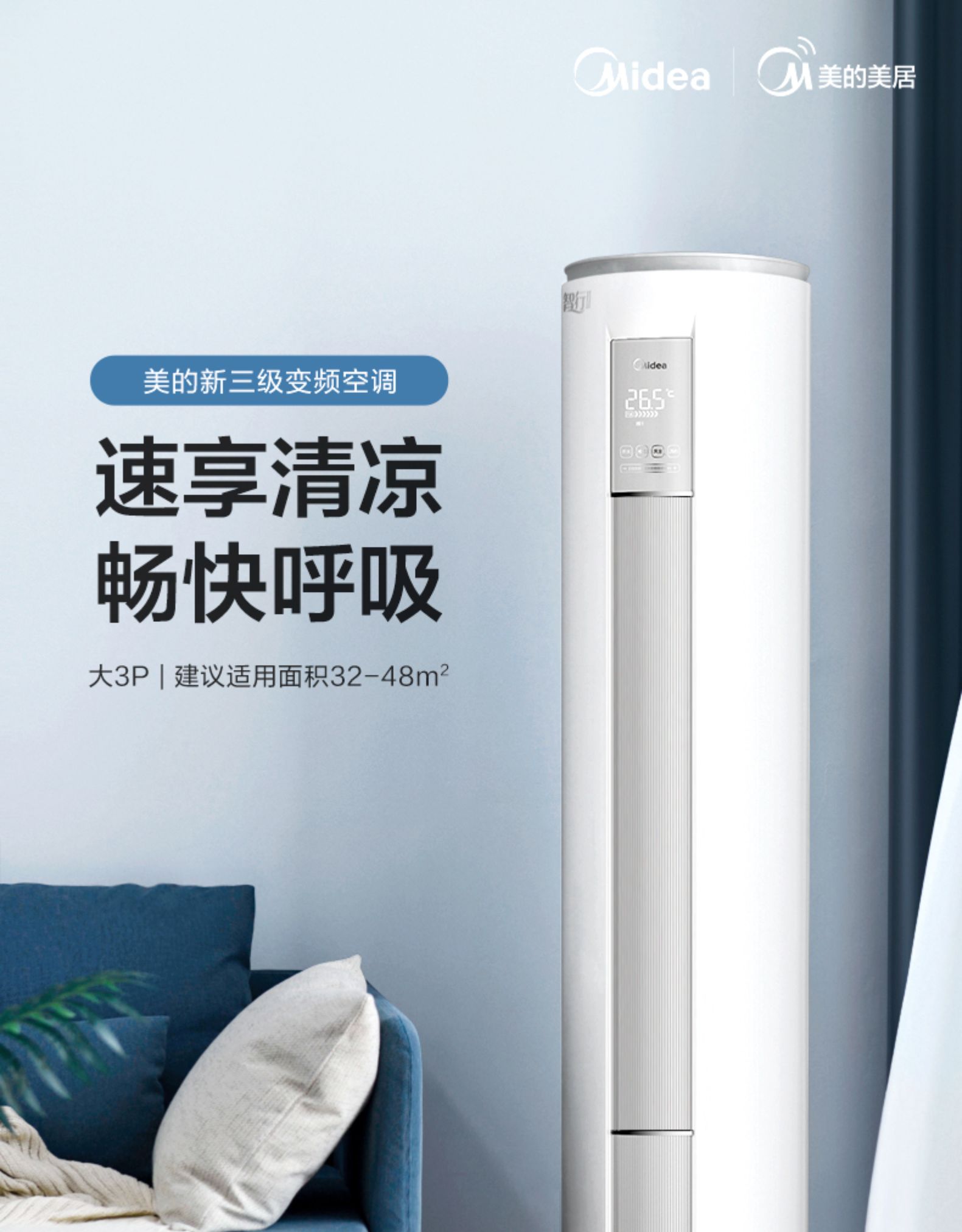 3. xx品牌立式空调（型号XX）