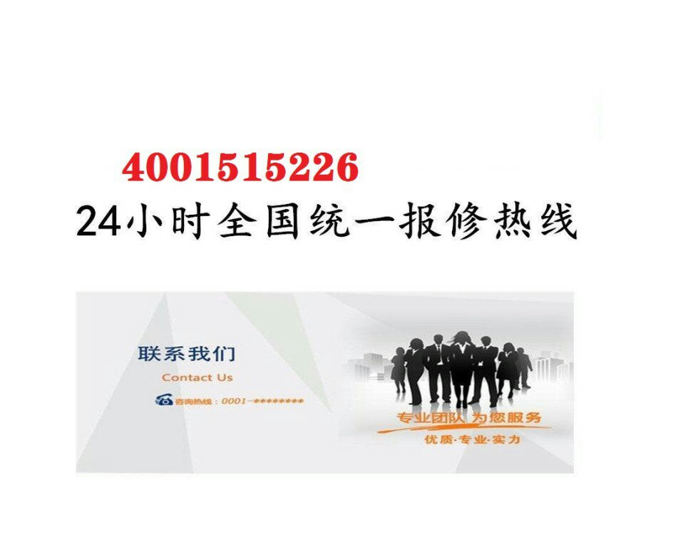 专业维修团队保证品质