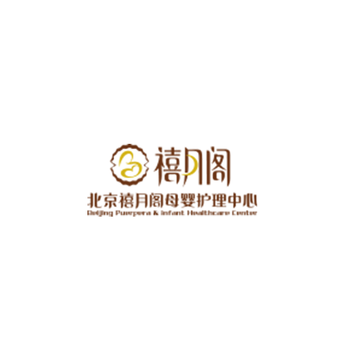 北京禧月阁月子中心价格咨询