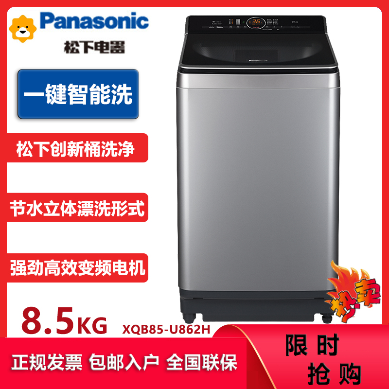 松下洗衣机售后服务热线，随时为您解忧