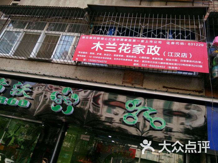 灵活多样的家政人员管理