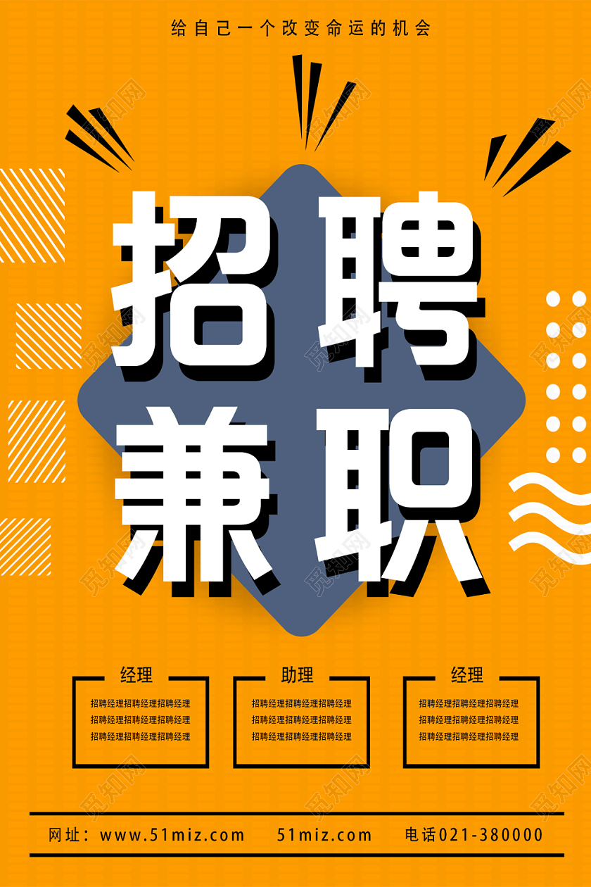 如何在58同城招聘网找到兼职工作？