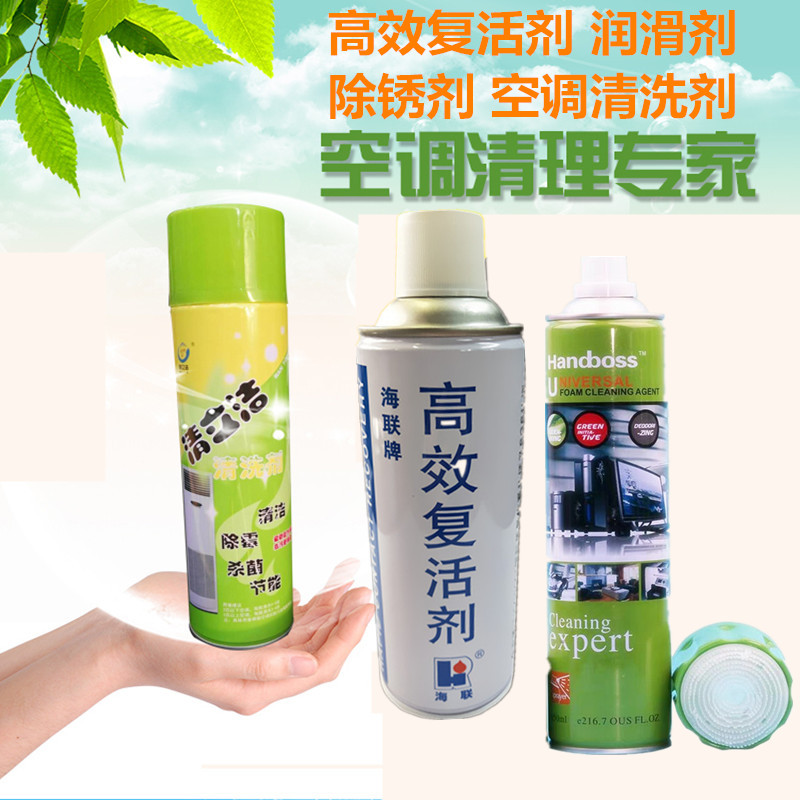 空调清洗剂的好处