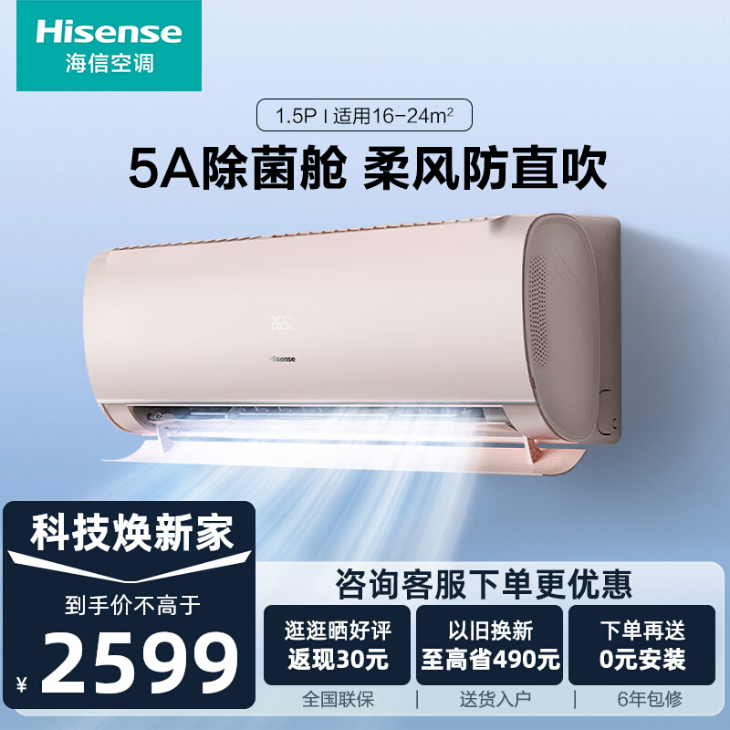 海信空调有几个系列型号