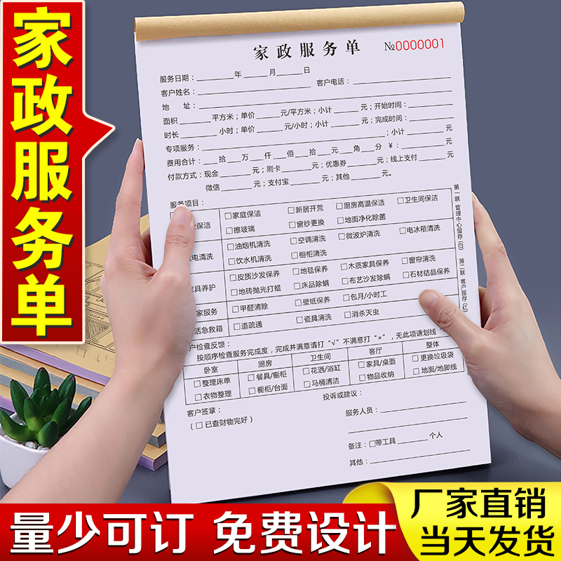 育儿服务