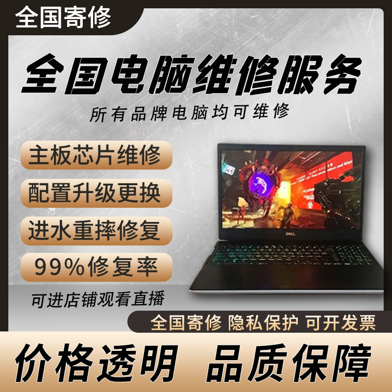 惠普电脑官方售后维修服务