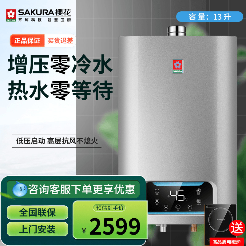 樱花热水器的性价比如何