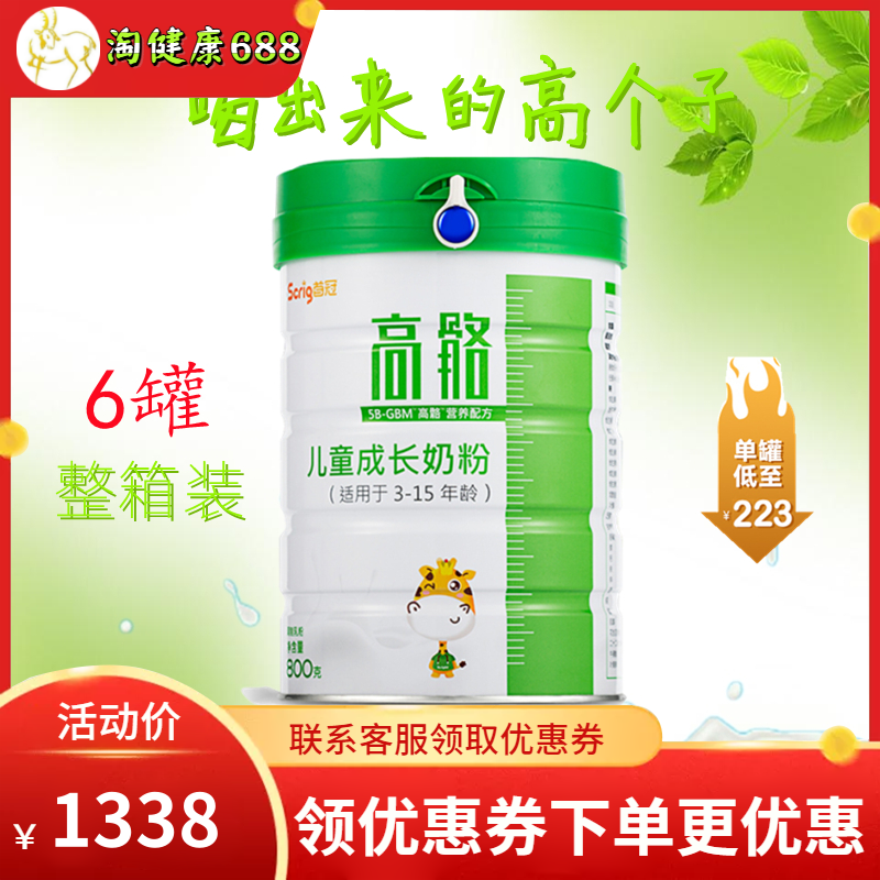 儿童奶粉与身高发育的关系