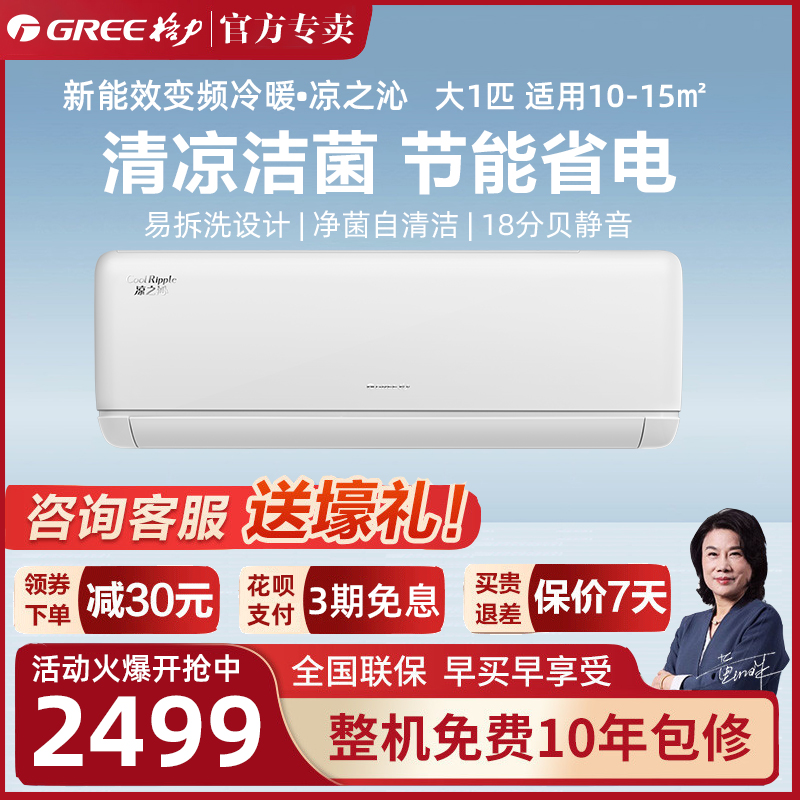1. 格力空调系列A