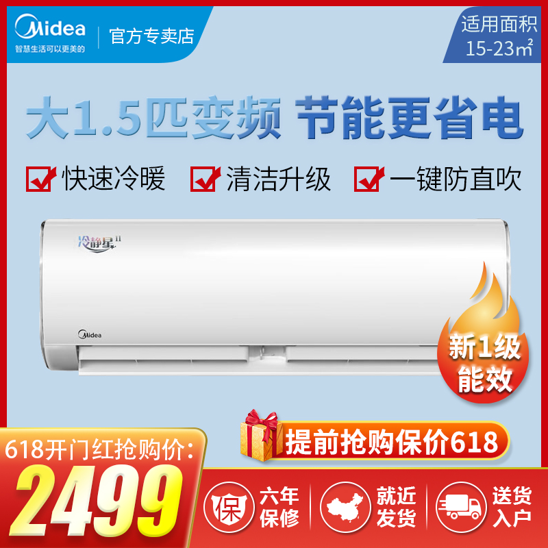 美的空调型号查询方法