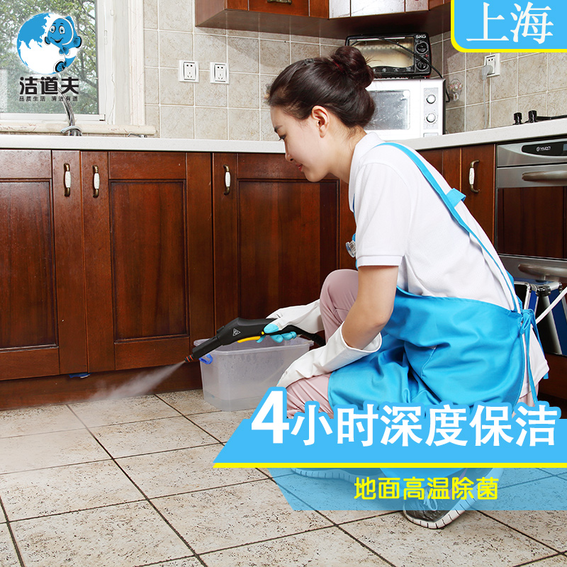 家政保洁在哪找