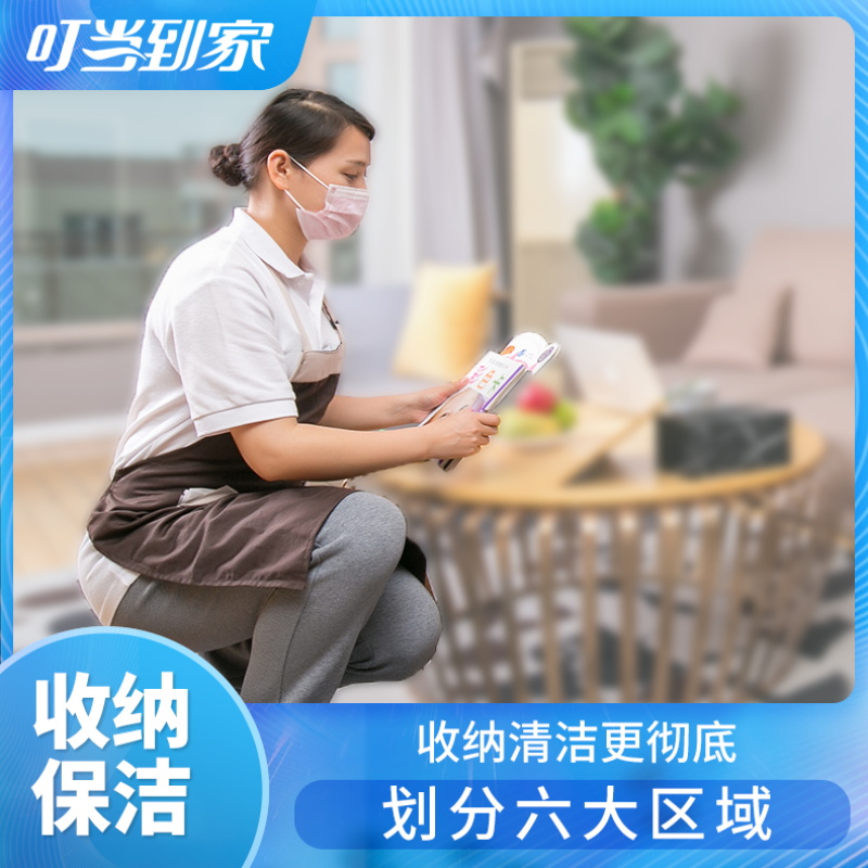 北京家政公司的服务项目