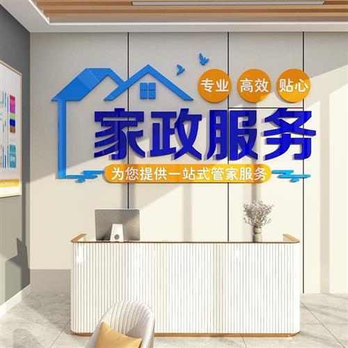 家政服务优惠