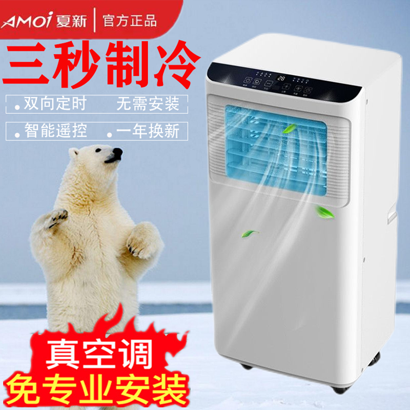 移动小空调的价格区间
