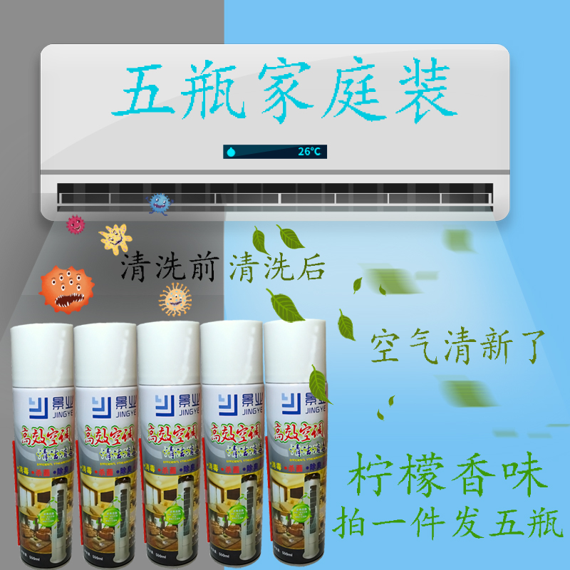 如何正确使用空调清洗剂？