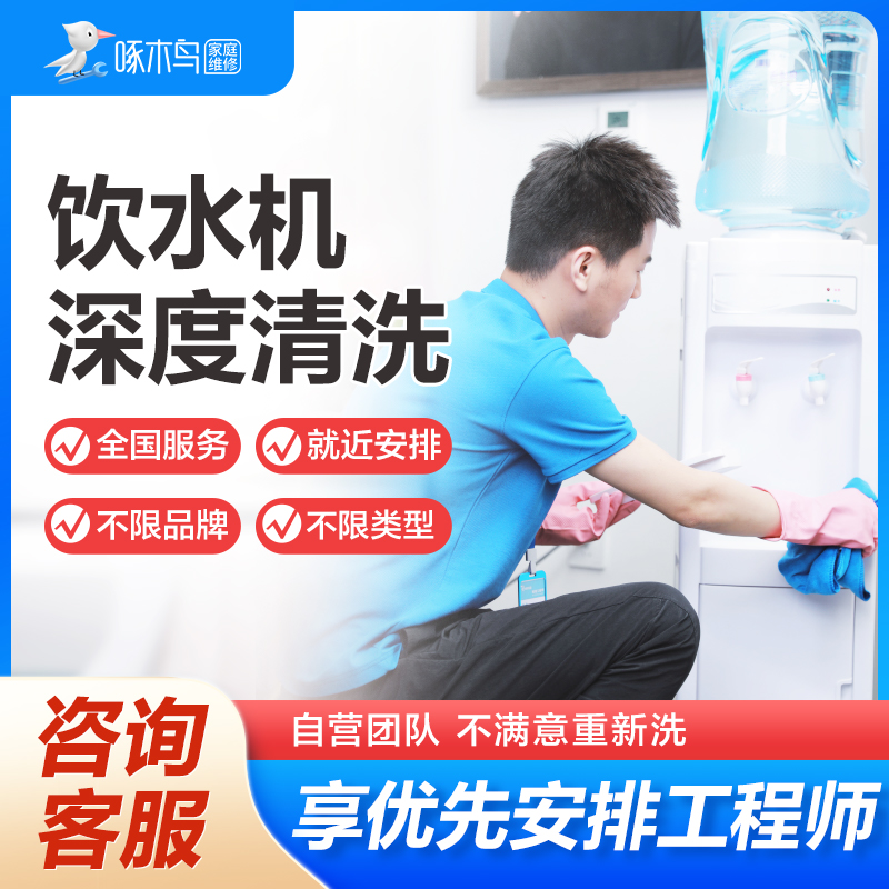 如何预约上海家电清洗服务？