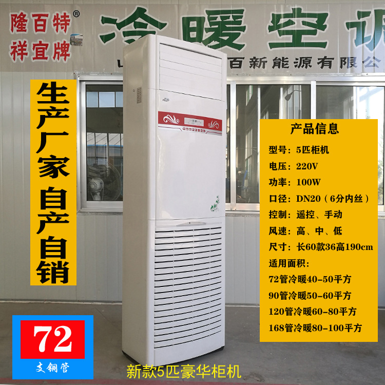 水冷空调的优点