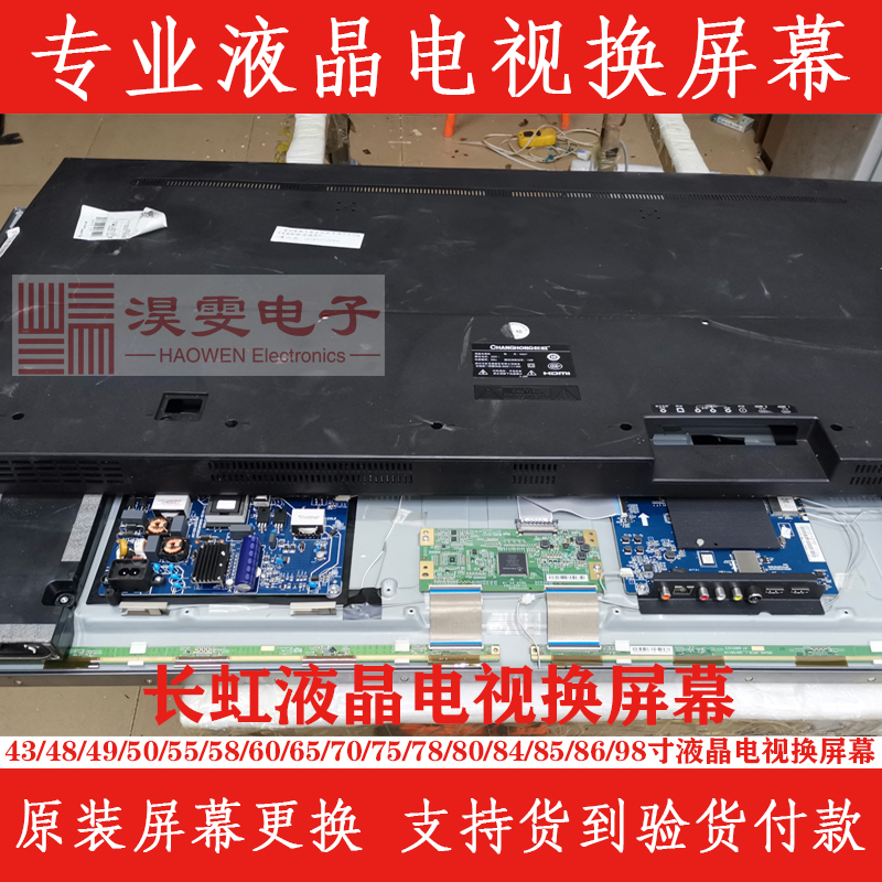 液晶屏故障类型