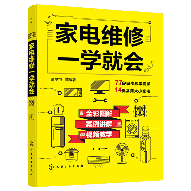 常见的空调故障