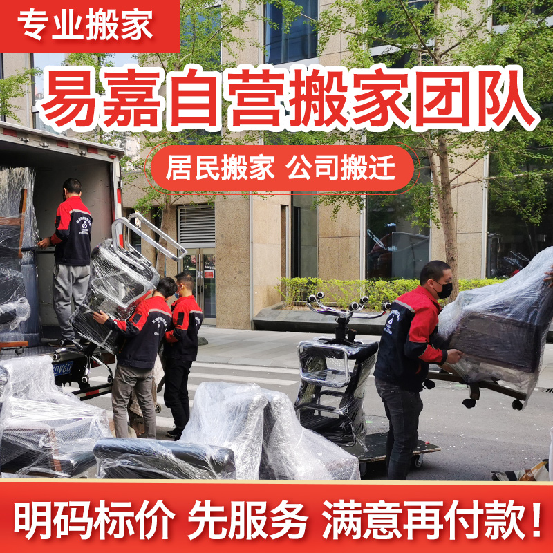 2. 搬家物品