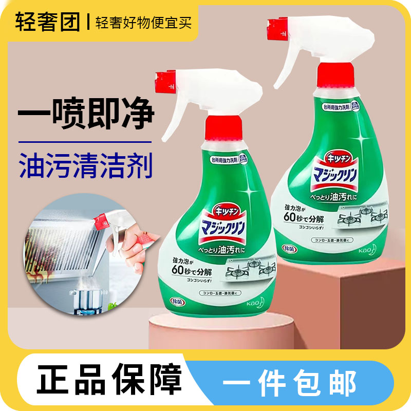 使用油烟机清洗剂的正确方法